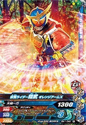 非常に良いガンバライジング&frasl;ボトルマッチ1弾&frasl;BM1-044 仮面ライダー