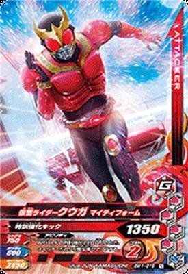 非常に良いガンバライジング&frasl;ボトルマッチ1弾&frasl;BM1-019 仮面ライダー