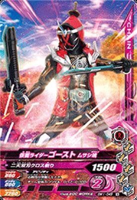 非常に良いガンバライジング&frasl;ボトルマッチ1弾&frasl;BM1-048 仮面ライダー