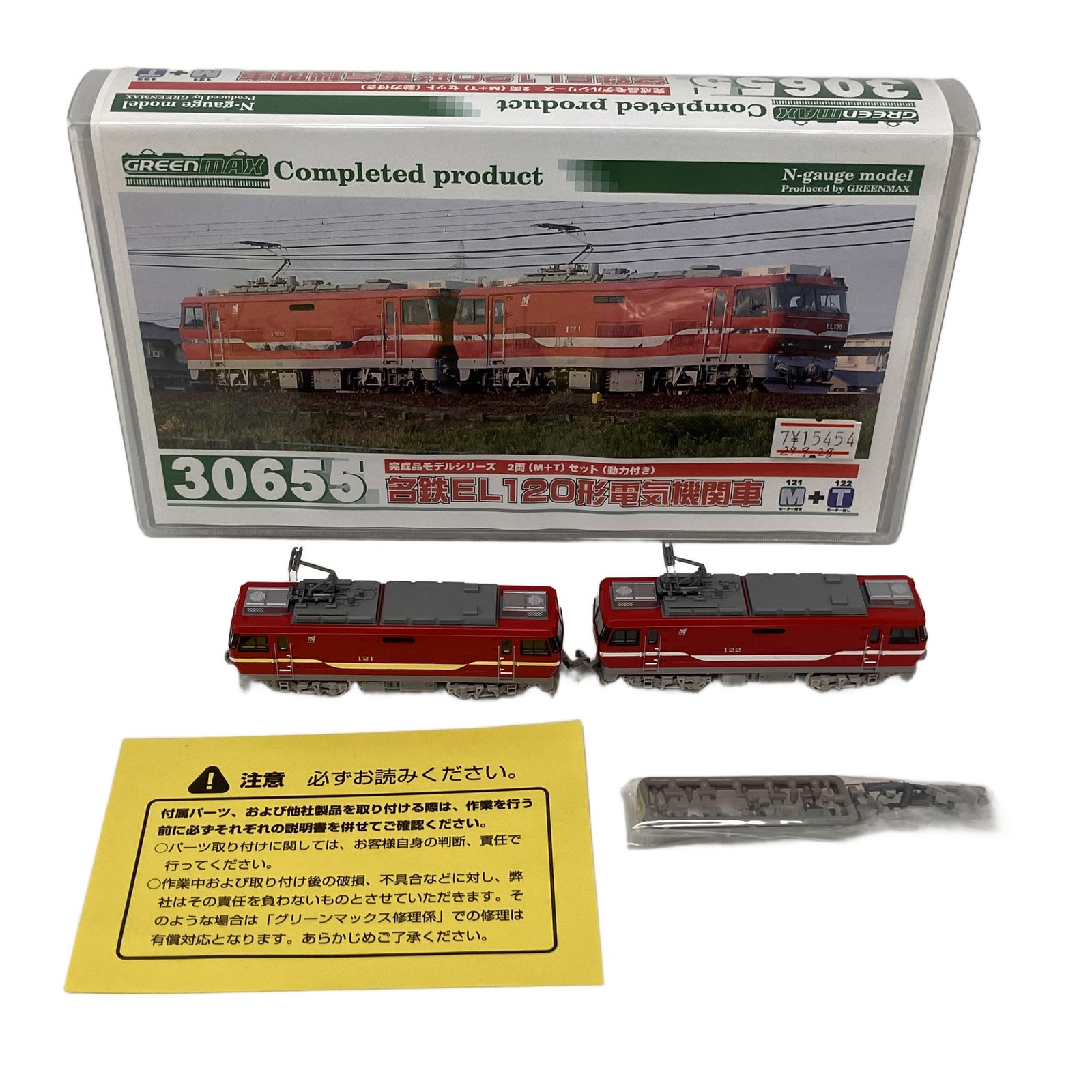 GREENMAX 30655 グリーンマックス 名鉄EL120形 電気機関車 鉄道模型 N