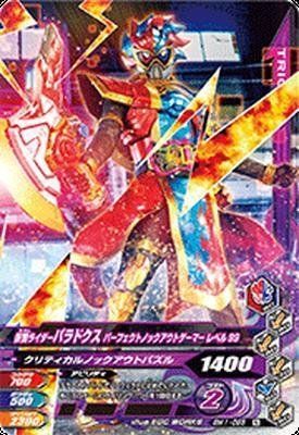 非常に良いガンバライジング&frasl;ボトルマッチ1弾&frasl;BM1-056 仮面ライダー
