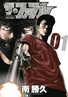 ザ ファブル 全22巻 完結セット 講談社 ヤングマガジン レンタル落ち コミック 漫画