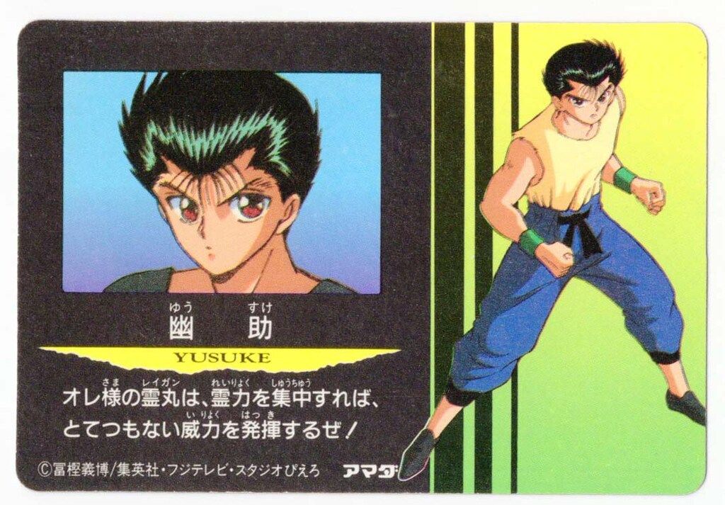 アマダ 幽遊白書/PPカード アマダ/3弾 OH!GAL 90 - メルカリ