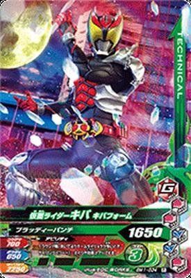 非常に良いガンバライジング&frasl;ボトルマッチ1弾&frasl;BM1-034 仮面ライダー