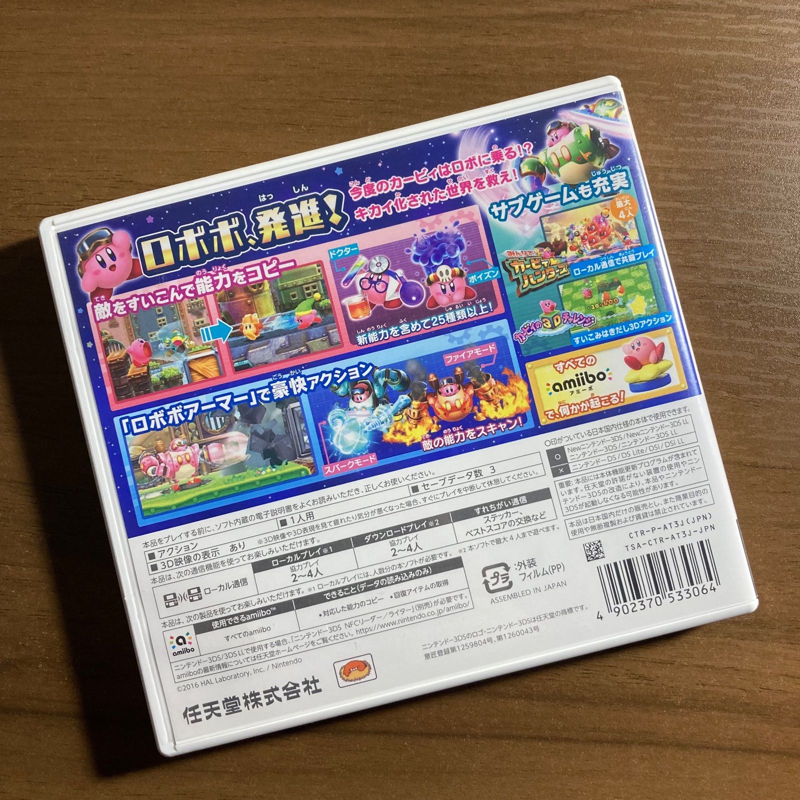 星のカービィ ロボボプラネット 3DS 56-69 - メルカリ