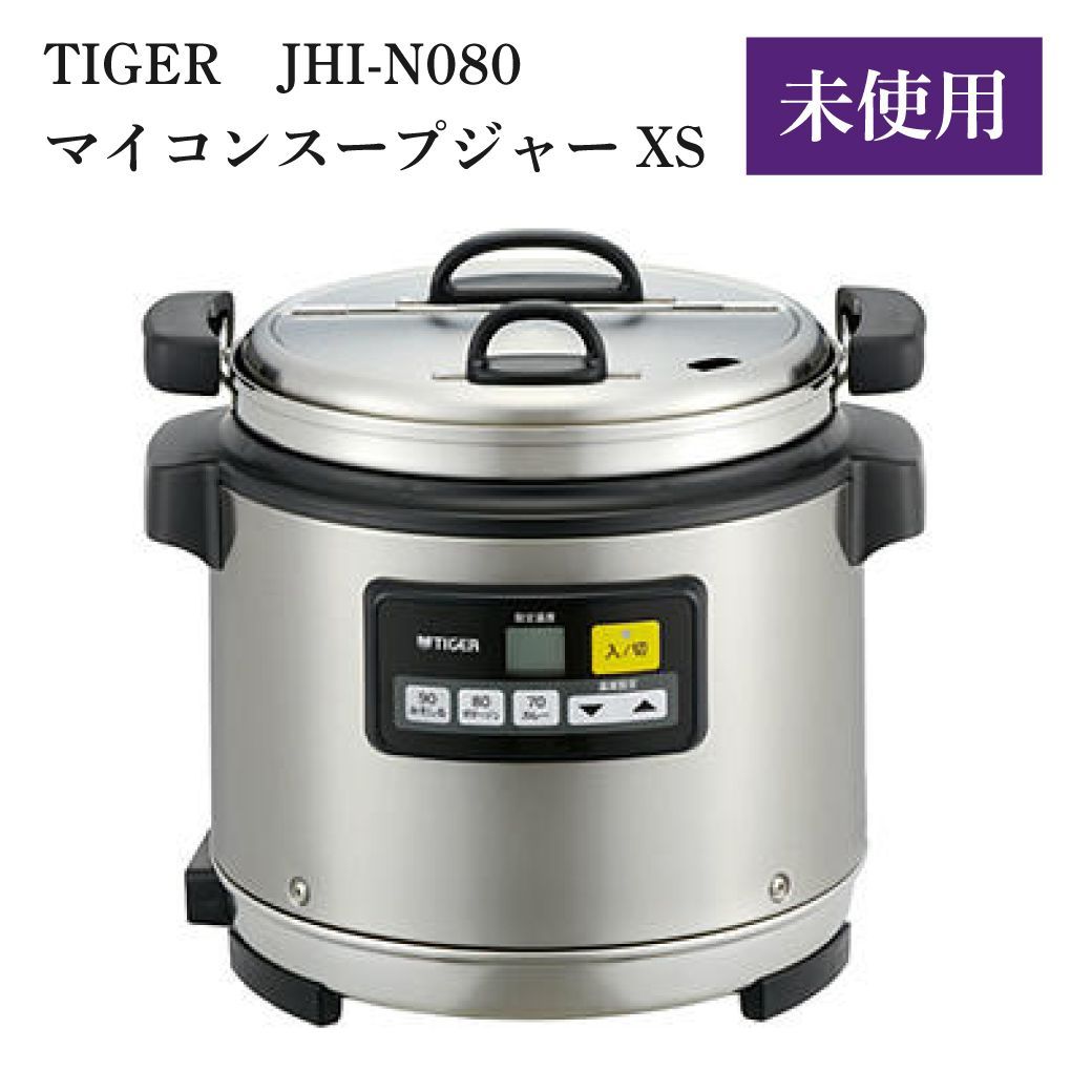 業務用特選品 タイガー マイコンスープジャー JHI-M080 業務用特選品 タイガー マイコンスープジャー JHI-M080 キッチン・食器