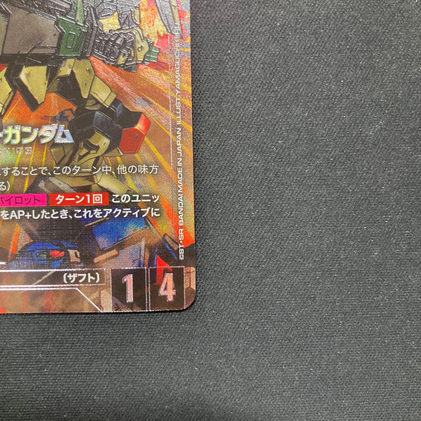 ガンダムカード バスターガンダム GD01-046 LR+ パラレル A001 - メルカリ