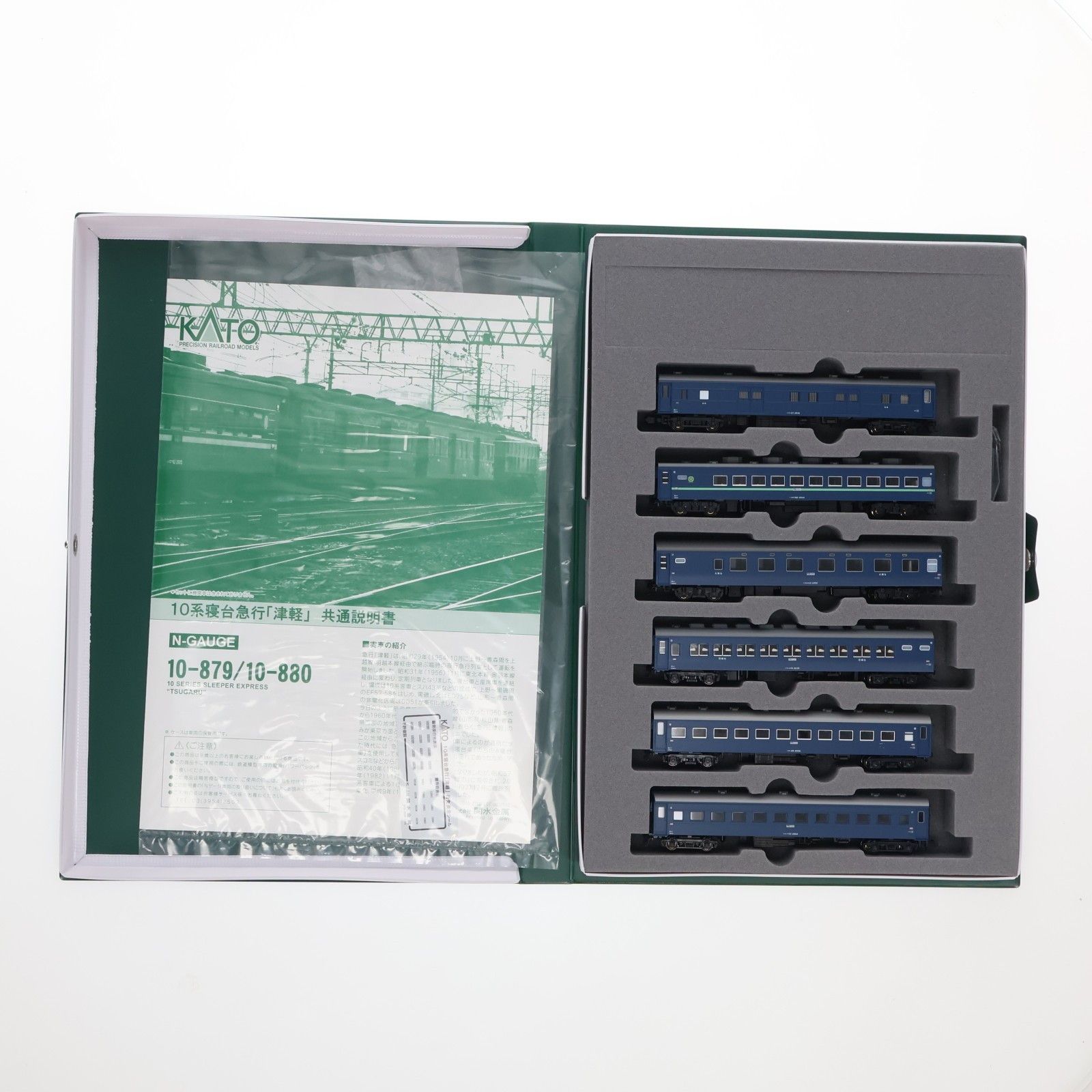 再販) 10-879 10系寝台急行『津軽』 6両基本セット(動力無し) Nゲージ