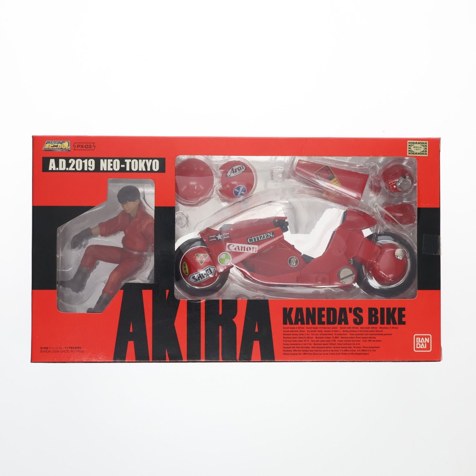 ポピニカ魂 PX-03 金田のバイク AKIRA(アキラ) 完成品 フィギュア