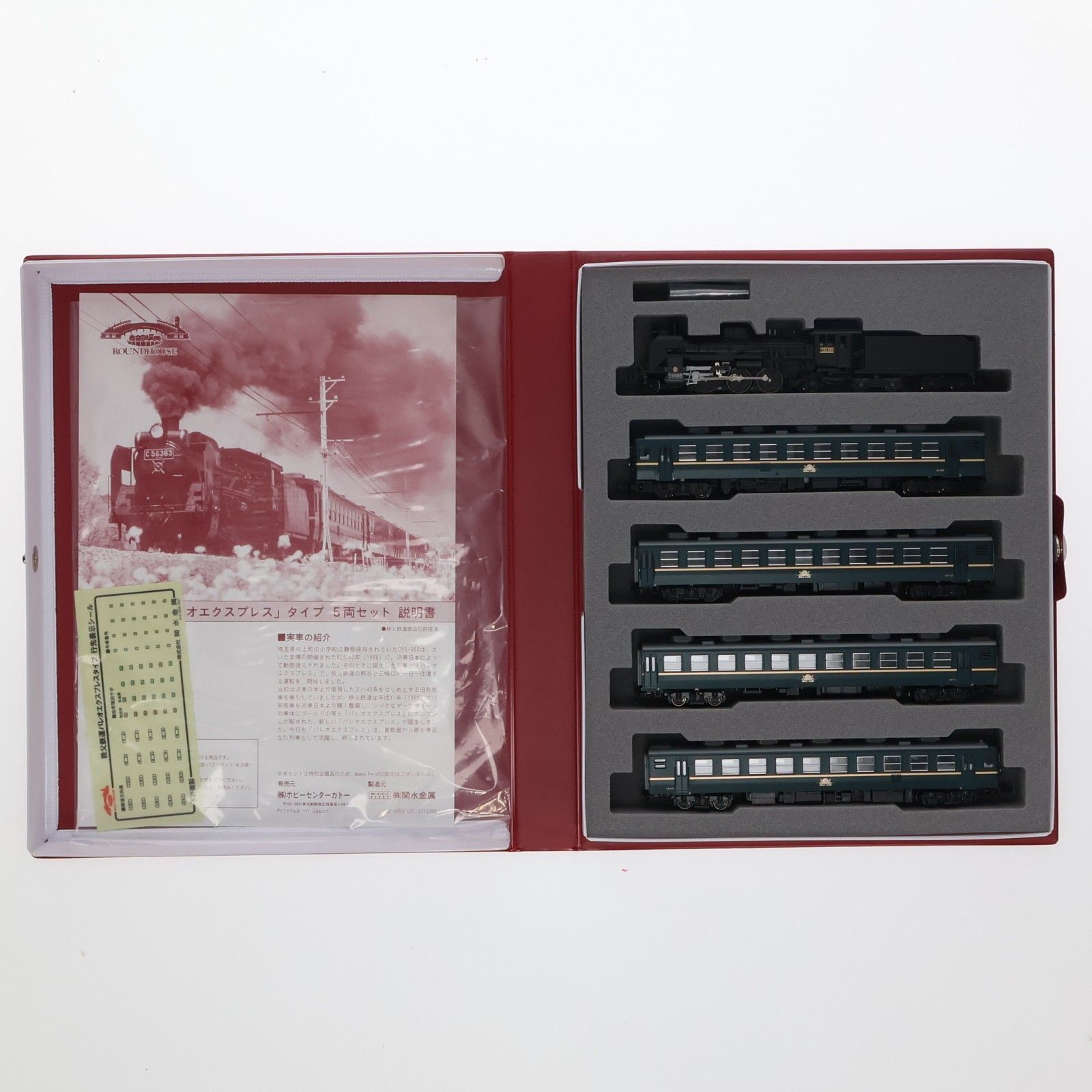 10-917 C58+12系 秩父鉄道 「パレオエクスプレス」タイプ 5両セット