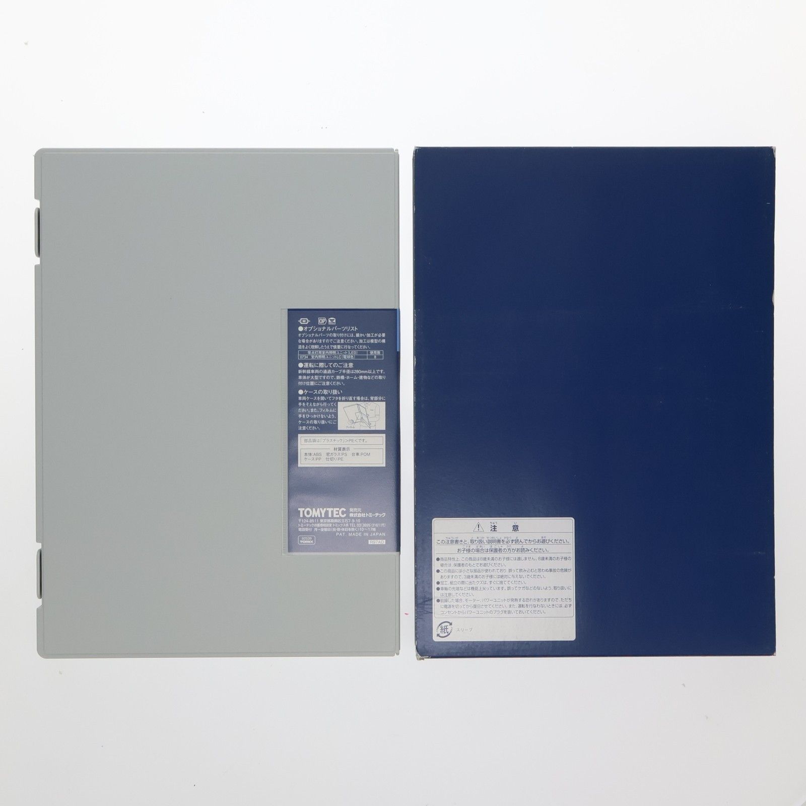 92539 JR N700-2000系 東海道・山陽新幹線 増結セットB(8両)(動力付き