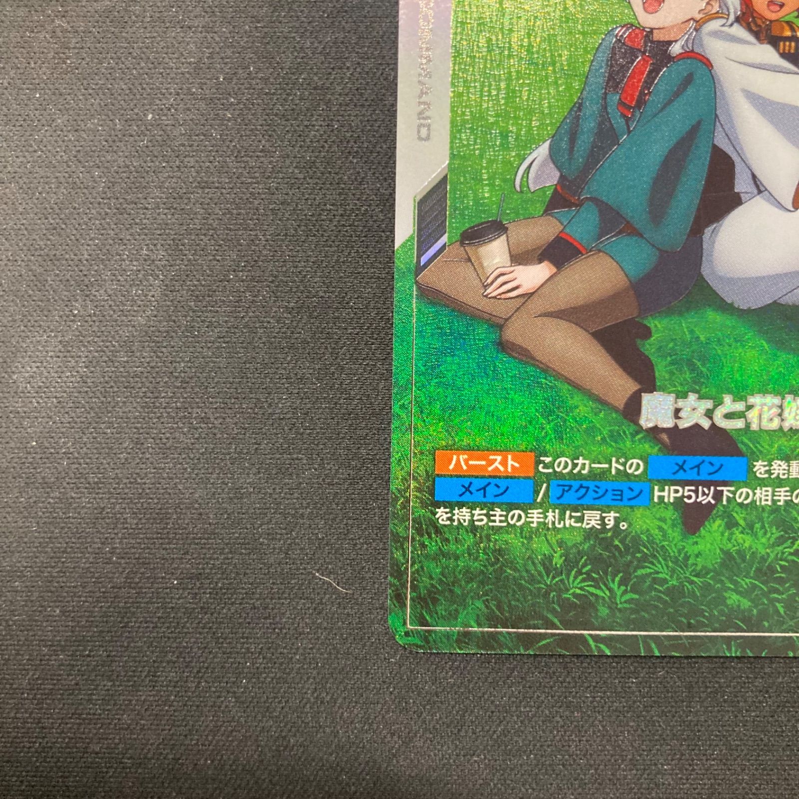 ガンダムカード 魔女と花嫁 GD01-117 R+ パラレル A001 - メルカリ