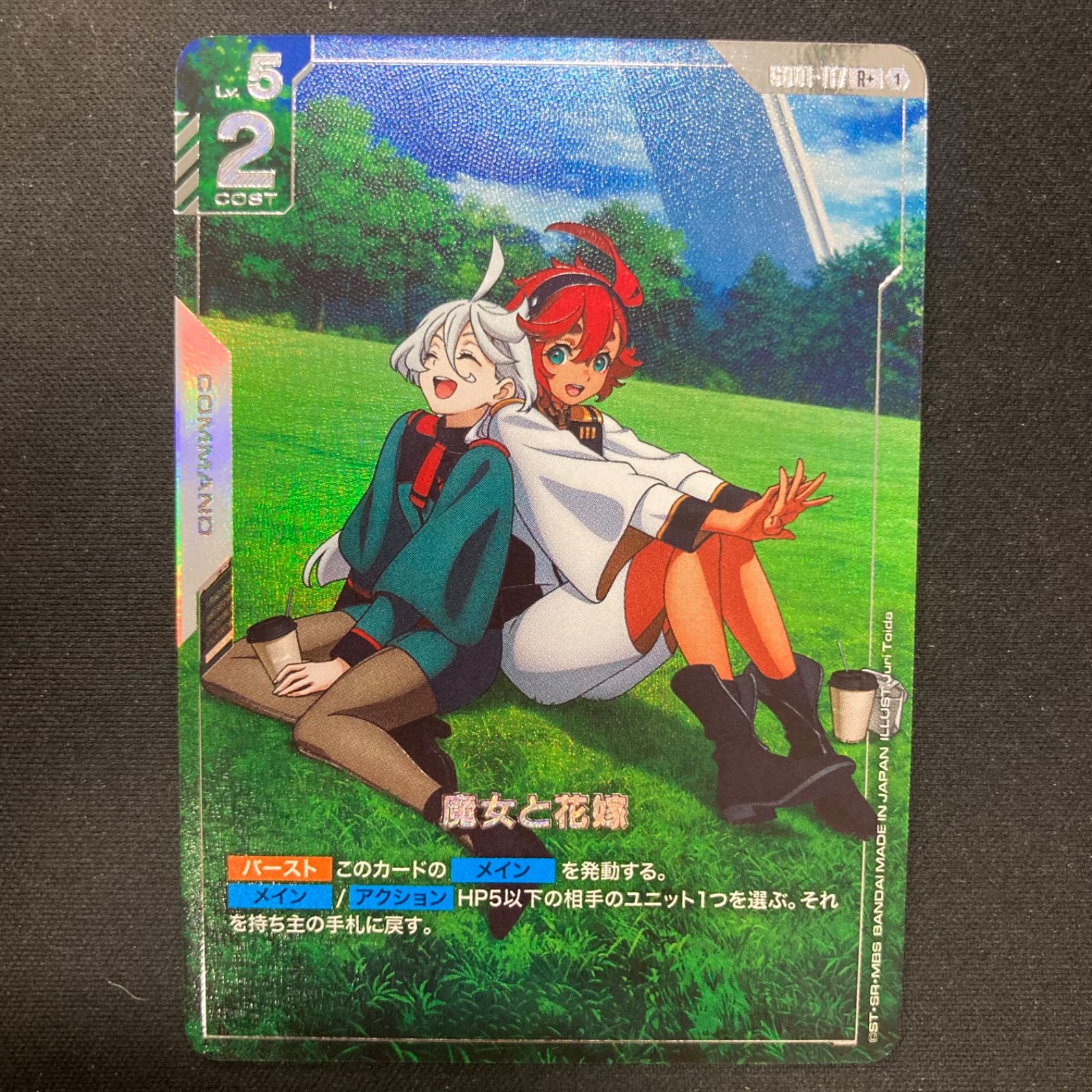 ガンダムカード 魔女と花嫁 GD01-117 R+ パラレル A001 - メルカリ