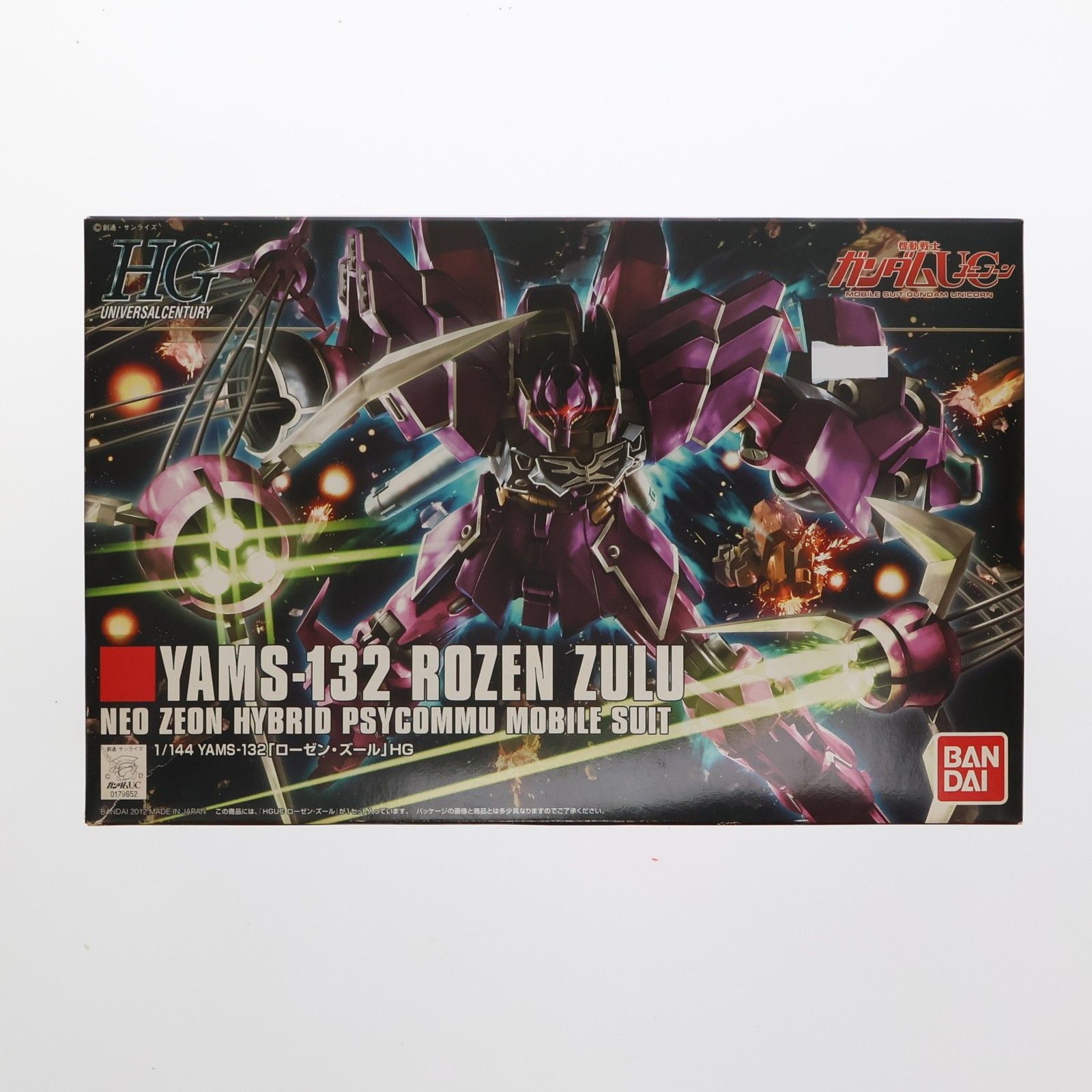 HG ユニコーンガンダム YAMS-132 ローゼンズール HGUC 1/144 YAMS-132 ローゼン・ズール 機動戦士ガンダムUC(ユニコーン