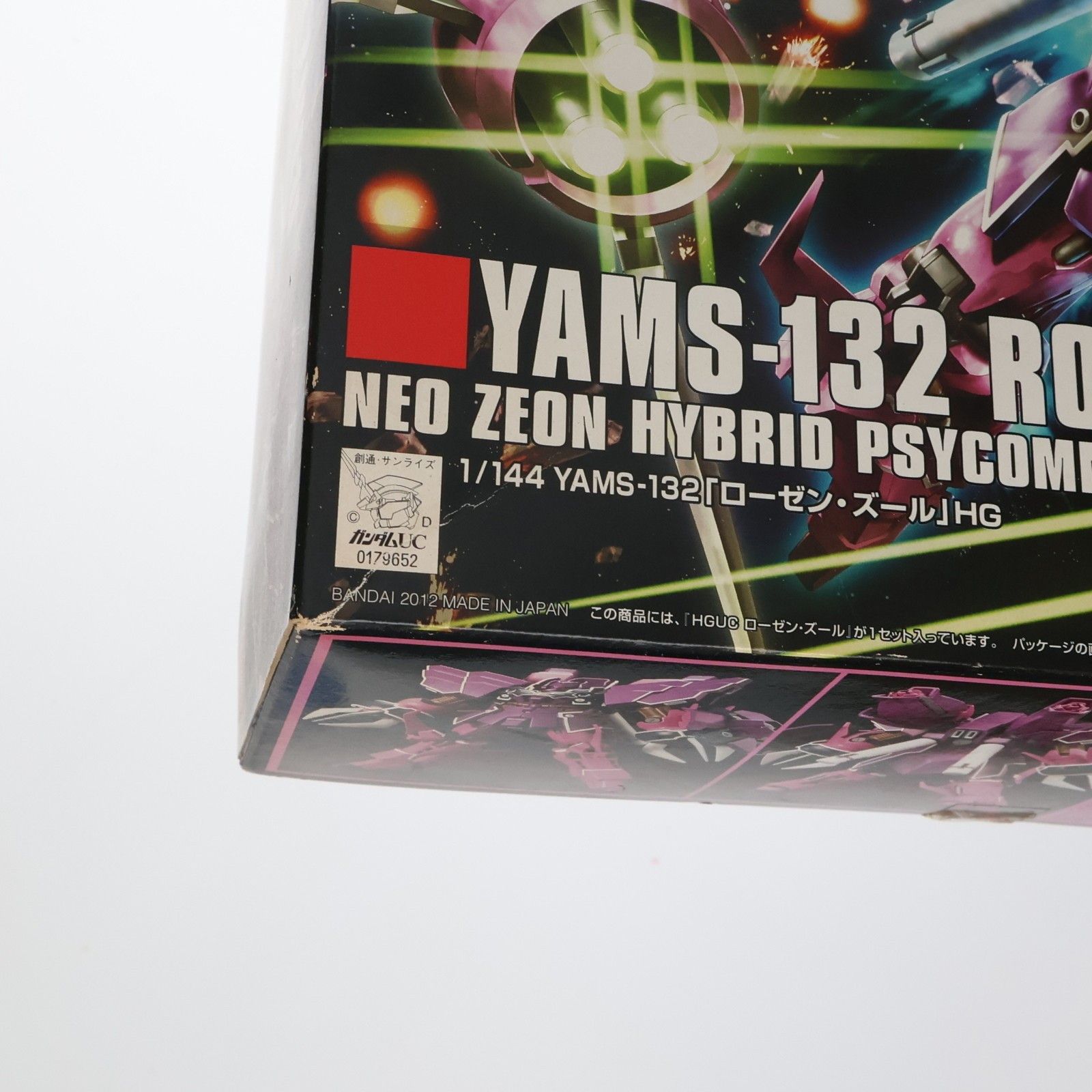 HGUC 1/144 YAMS-132 ローゼン・ズール 機動戦士ガンダムUC(ユニコーン