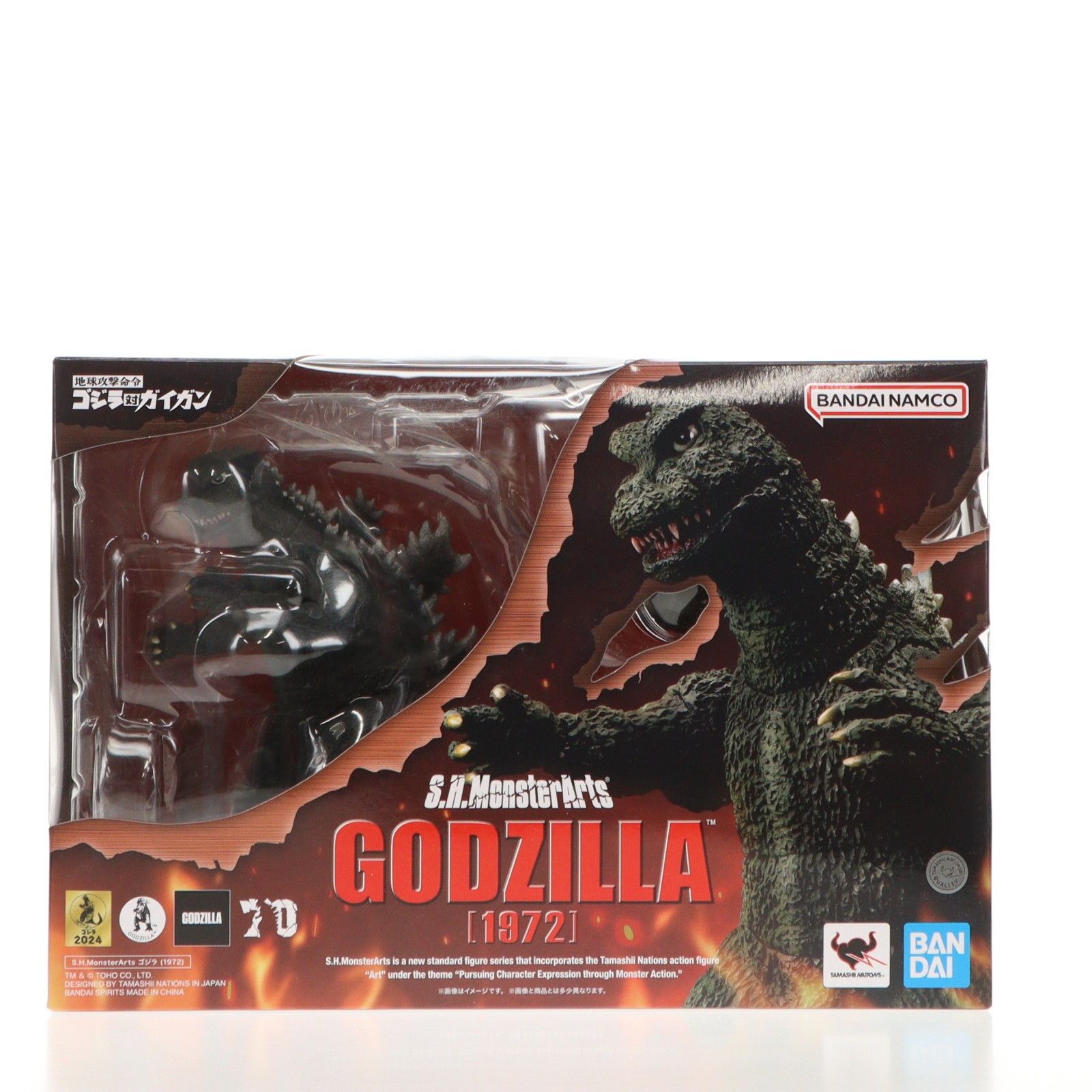 S.H.MonsterArts(モンスターアーツ) ゴジラ(1972) 地球攻撃命令 ゴジラ