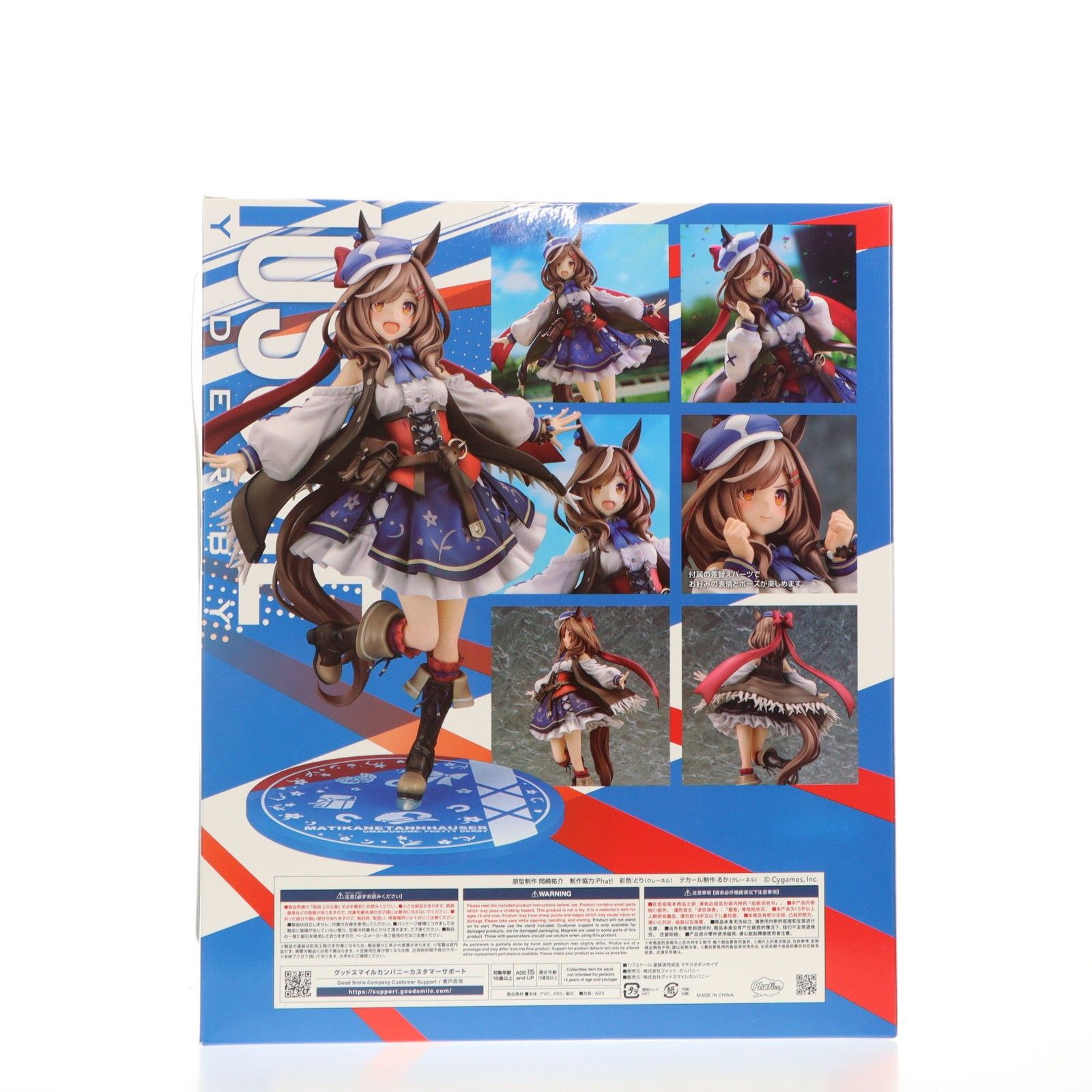 マチカネタンホイザ ウマ娘 プリティーダービー 1/7 完成品 フィギュア