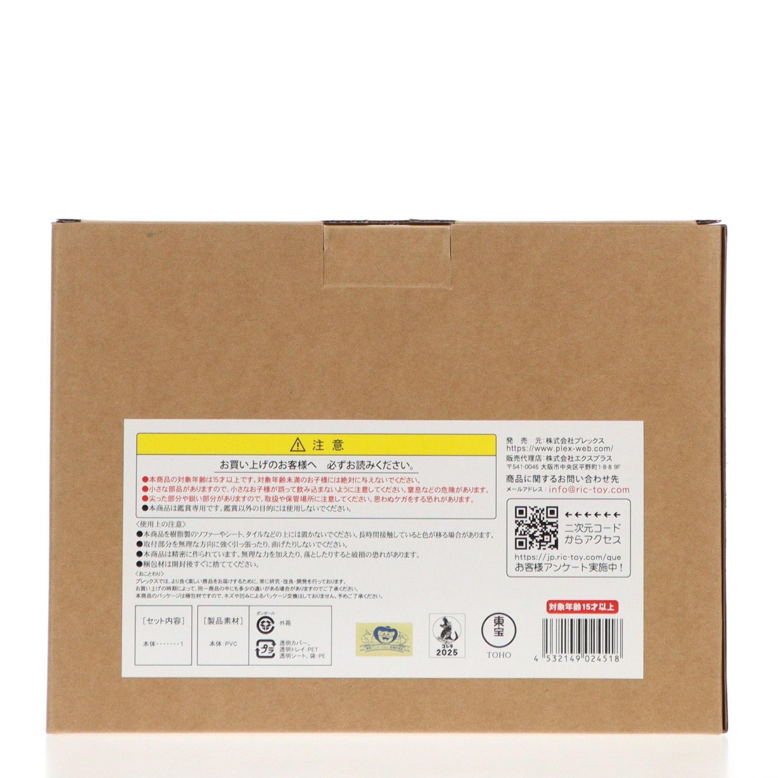 ストア プレックス