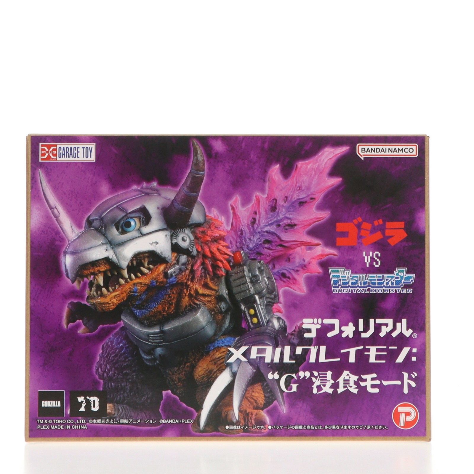 デフォリアル メタルグレイモン G浸食モード ゴジラVSデジタルモンスターCOLOR 完成品 フィギュア バンダイ-少年リック-ゴジラ ストア プレックス