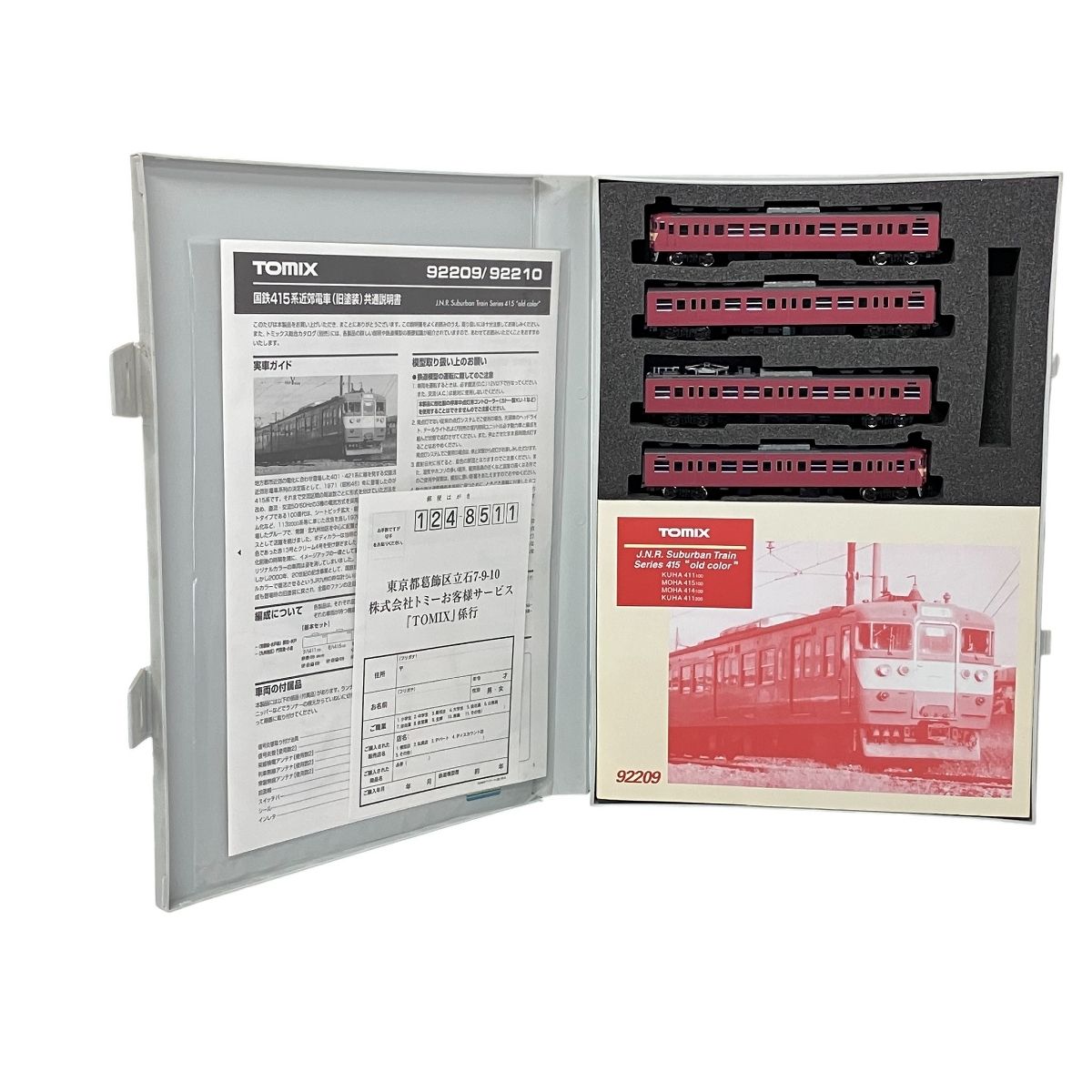 TOMIX 92209 国鉄 415系 近郊電車 旧塗装 基本セット 4両 鉄道模型 Nゲージ トミックス