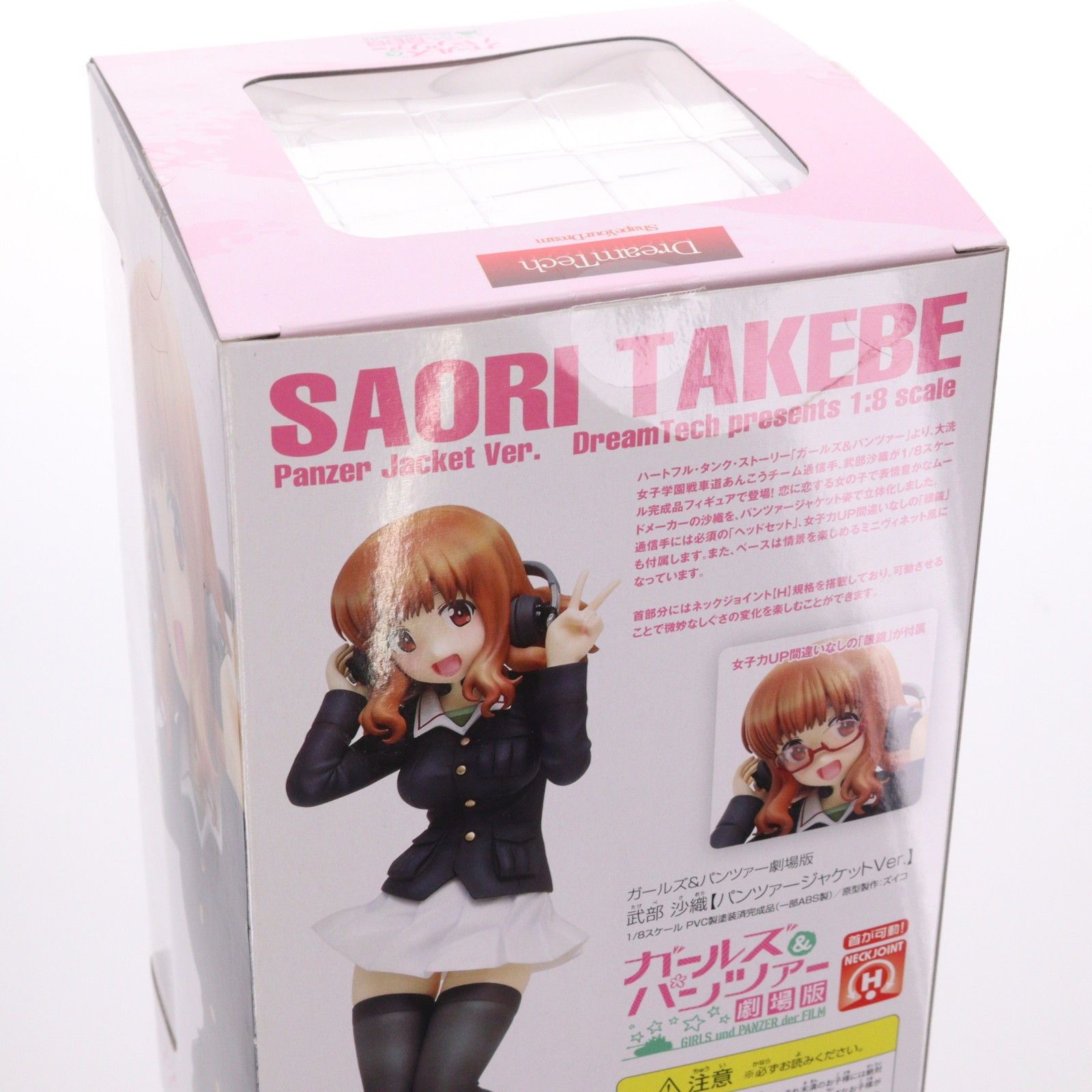 ドリームテック 武部沙織【パンツァージャケットVer.】(たけべさおり