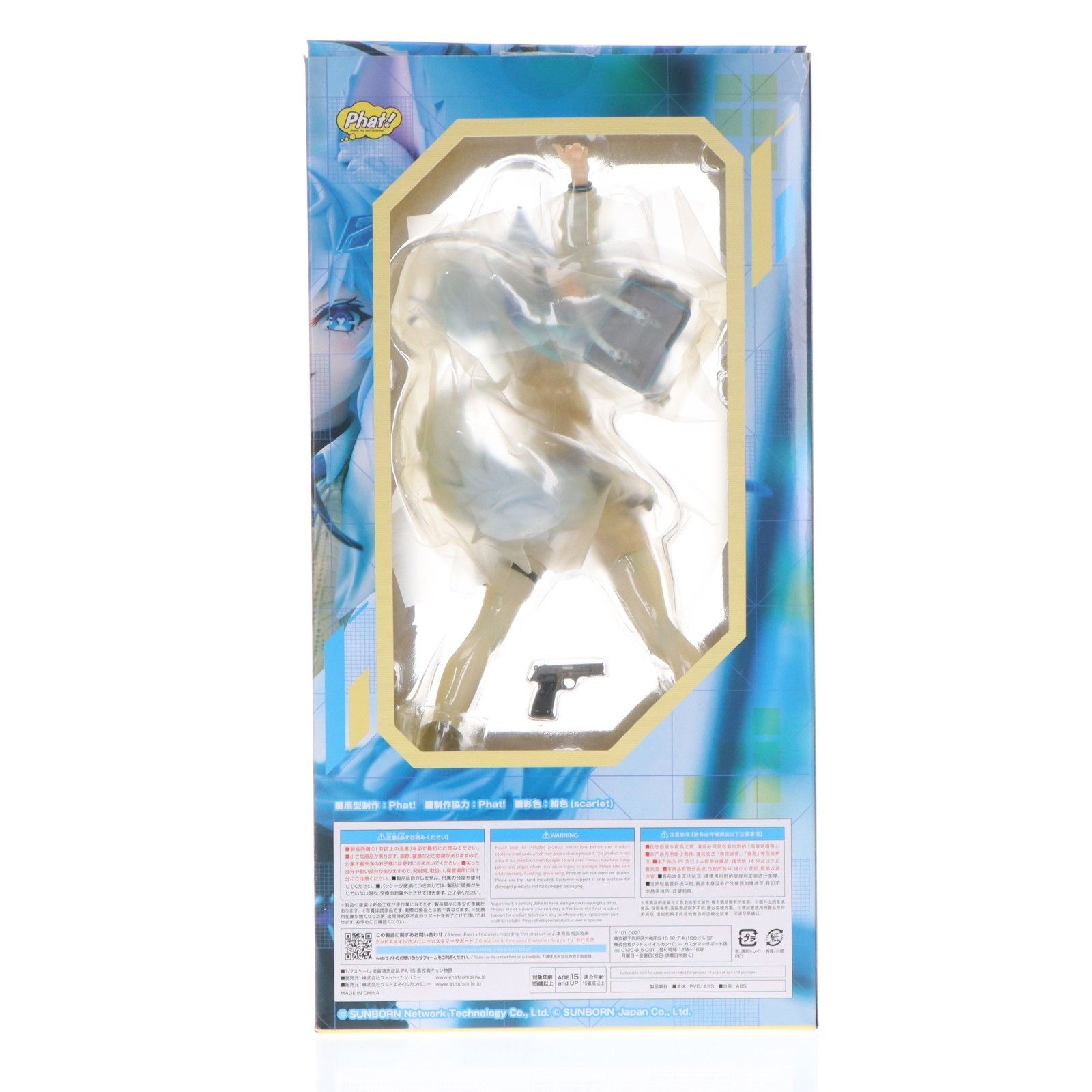 ファット・カンパニー PA-15 高校胸キュン物語 フィギュア PA-15 高校胸キュン物語