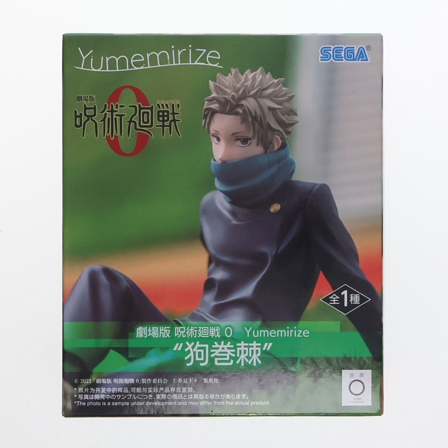 狗巻棘(いぬまきとげ) 劇場版 呪術廻戦 0 Yumemirize『狗巻棘