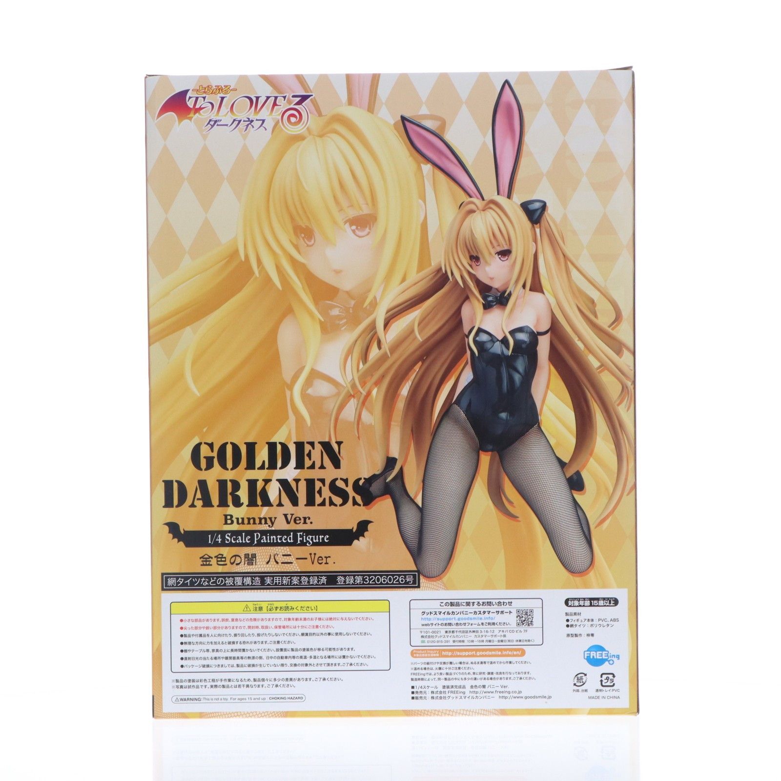 B-style 金色の闇 バニーVer. To LOVEる-とらぶる- ダークネス 1/4