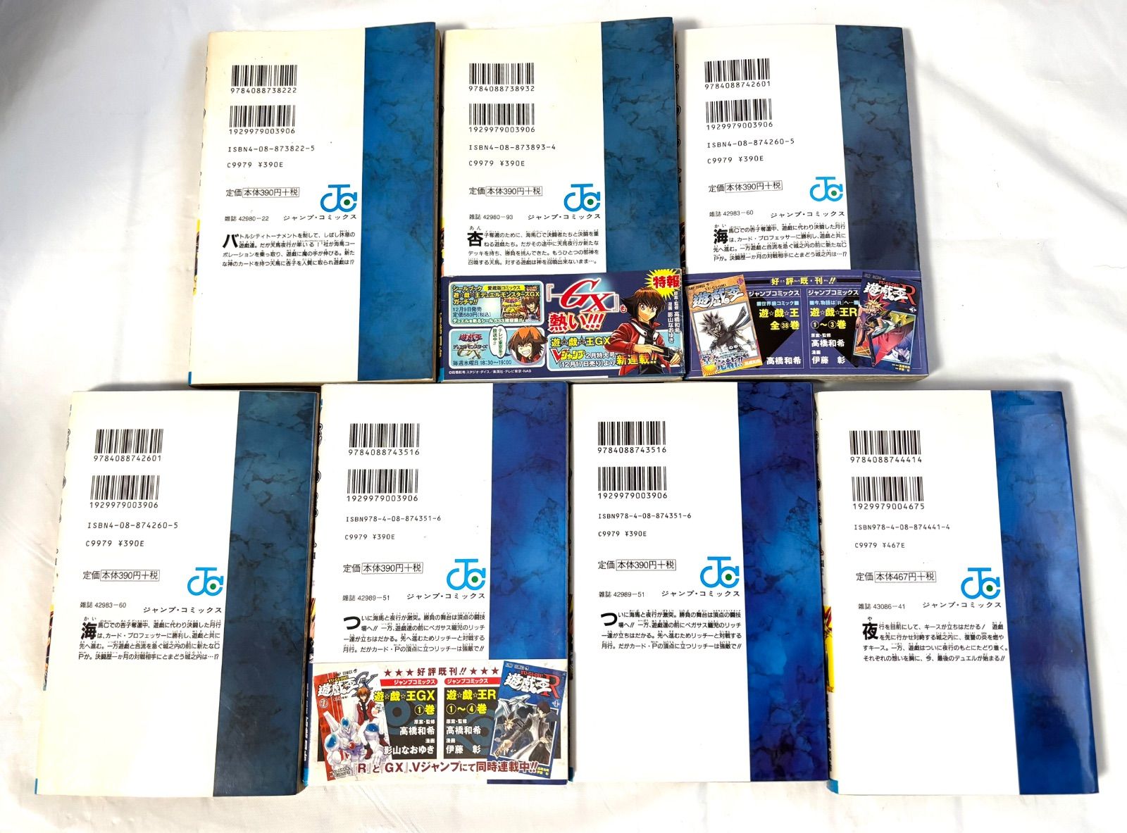 初代遊戯王の単行本1~33巻と遊戯王Rの単行本1~5巻 初代遊戯王の単行本1~33巻と遊戯王Rの単行本1~5