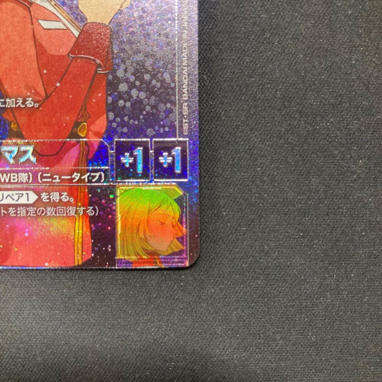 ガンダムカード セイラ・マス GD01-087 R+ パラレル A001 - メルカリ