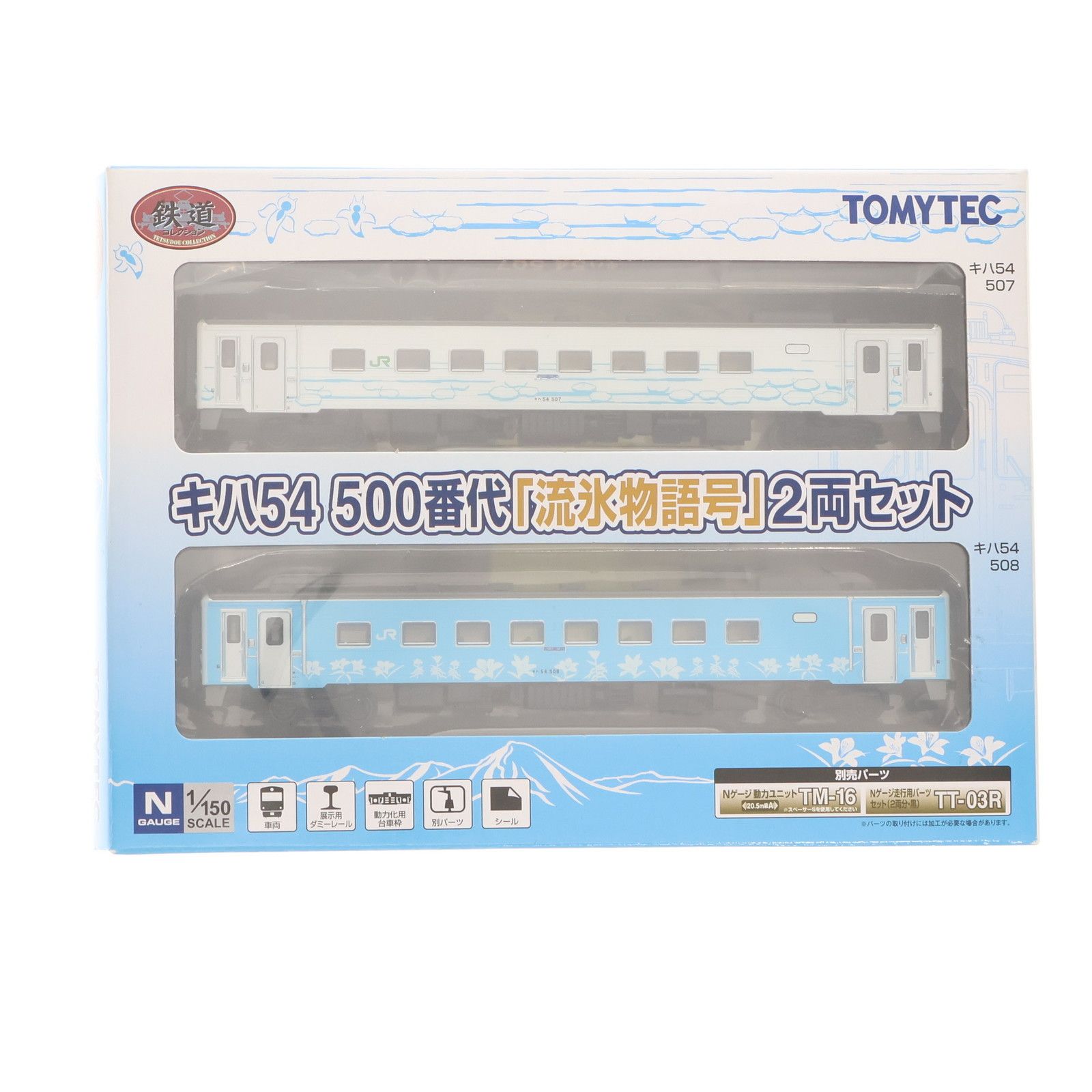★鉄道コレクション キハ54 500番代「流氷物語号」2両セット　車輪変更★ 鉄道コレクション | ジオコレ | トミーテック