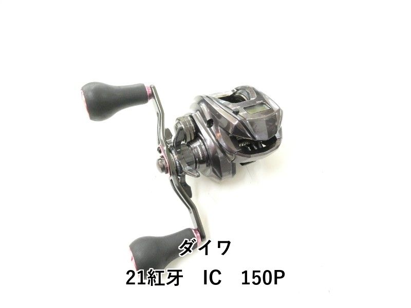 ダイワ 21紅牙 IC 150 P 02-