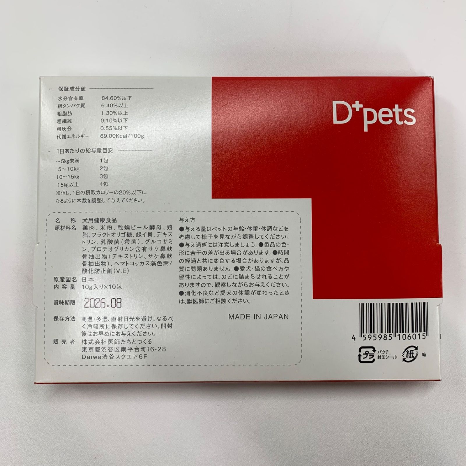 A7906 K dot LIFE Ta-Ta タータ 42g、D+Pets オーラルフォース・ワン+