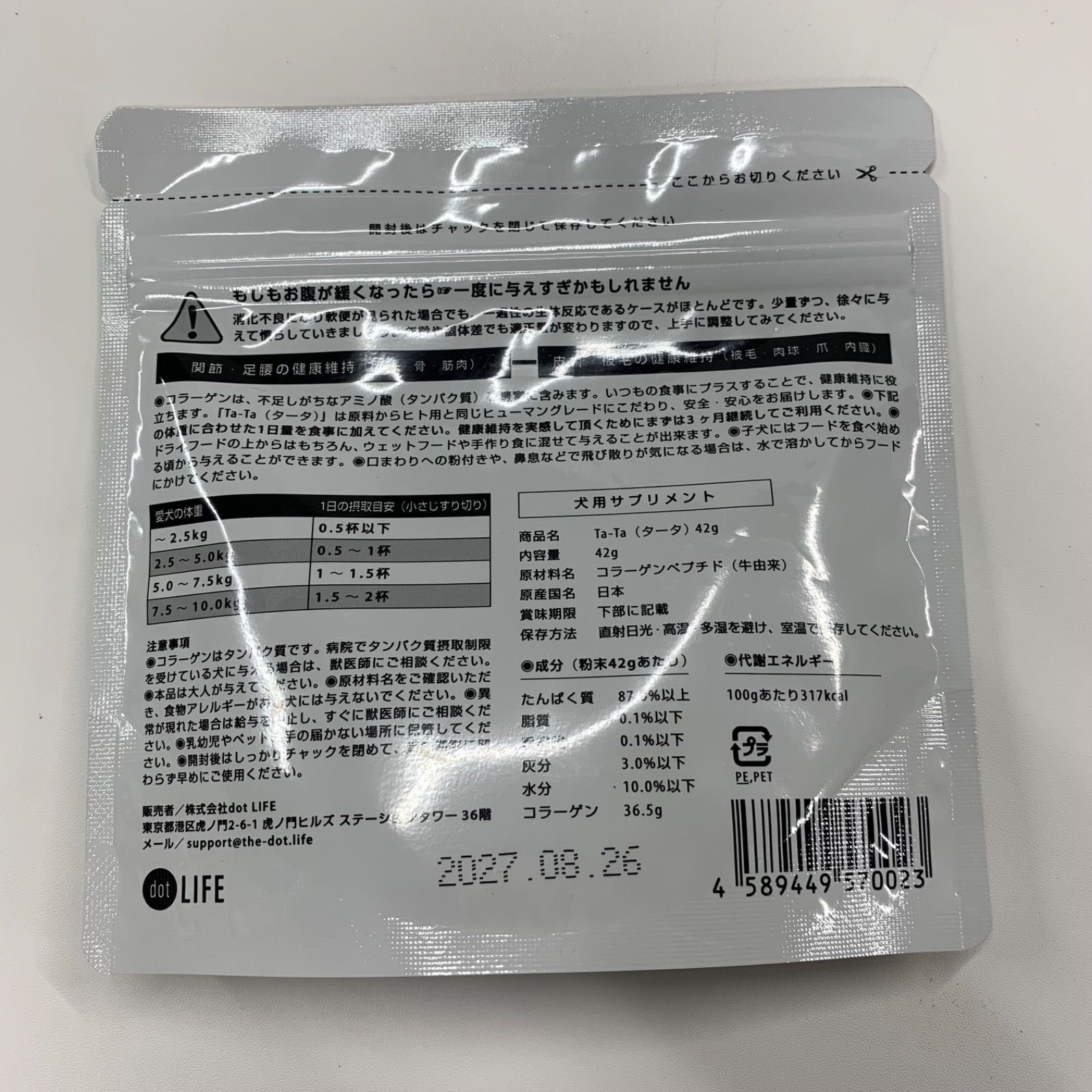 D+pets OralForce+ 専用です D+pets OralForce+ オーラルフォースワン