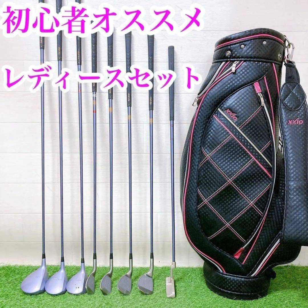 1.初心者オススメ ゴルフクラブ レディースセット 右利き バックゼクシオ