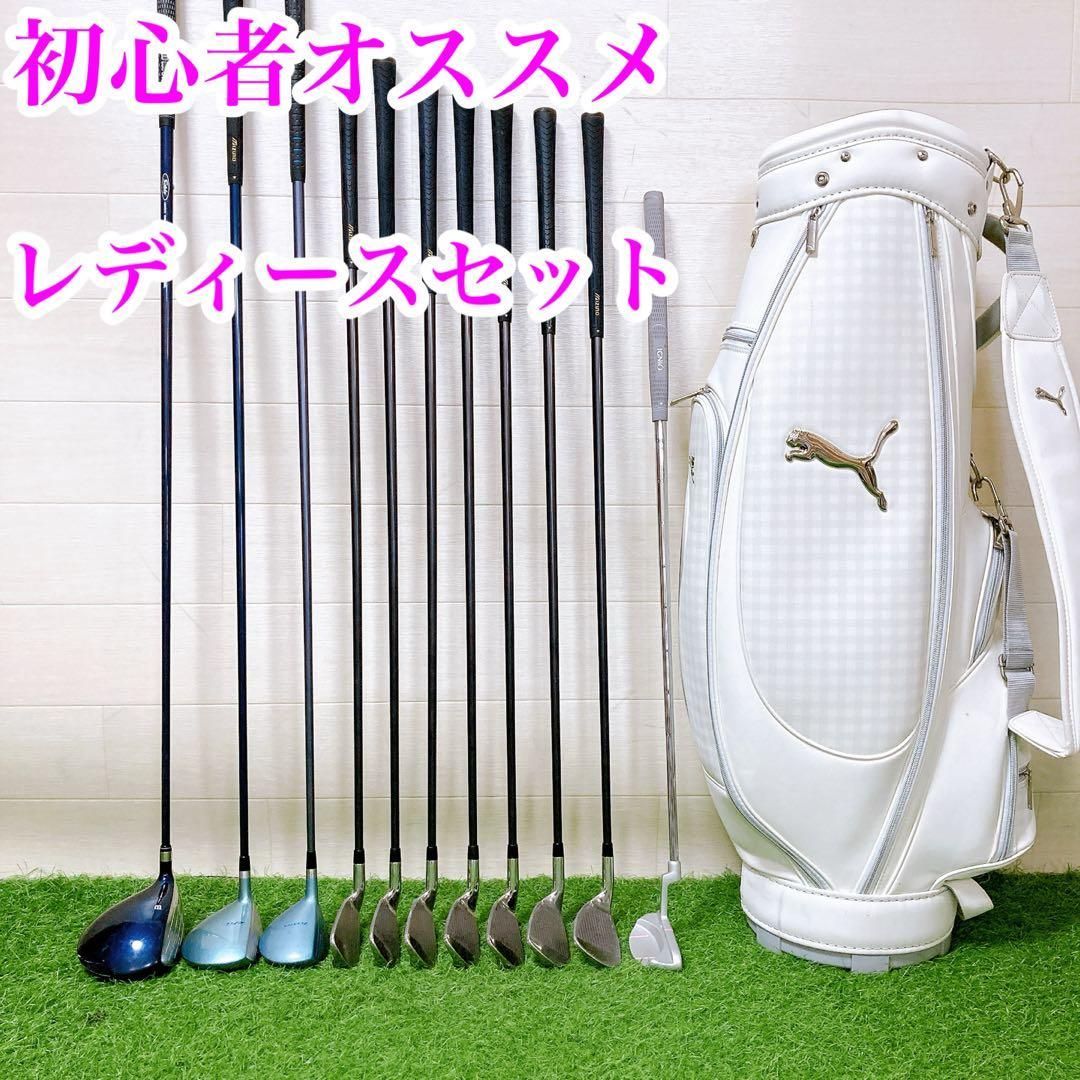 2.初心者オススメ ゴルフクラブ レディースセット 右利き バックプーマ