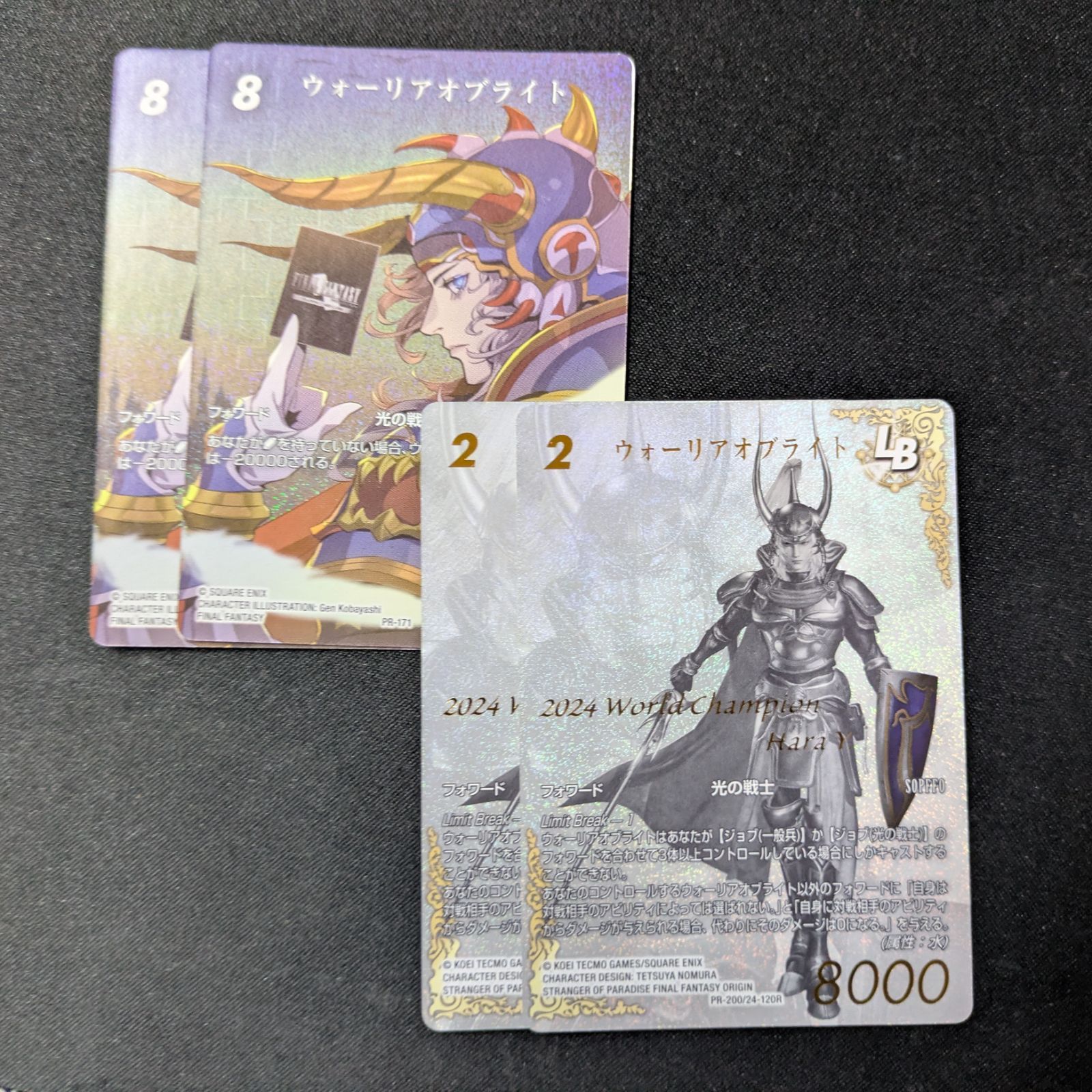 FFTCG foil フルアート プロモ ウォーリアオブライト 各2枚 4枚セット