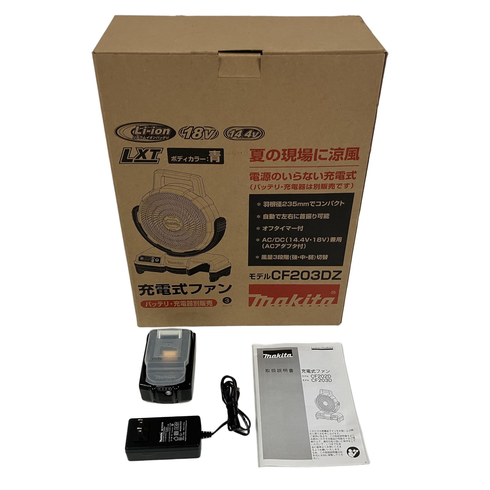 Makita CF 203 D 18 V 充電式ファン 自動首振り マキタ 扇風機 送風機 コードレス 電動工具