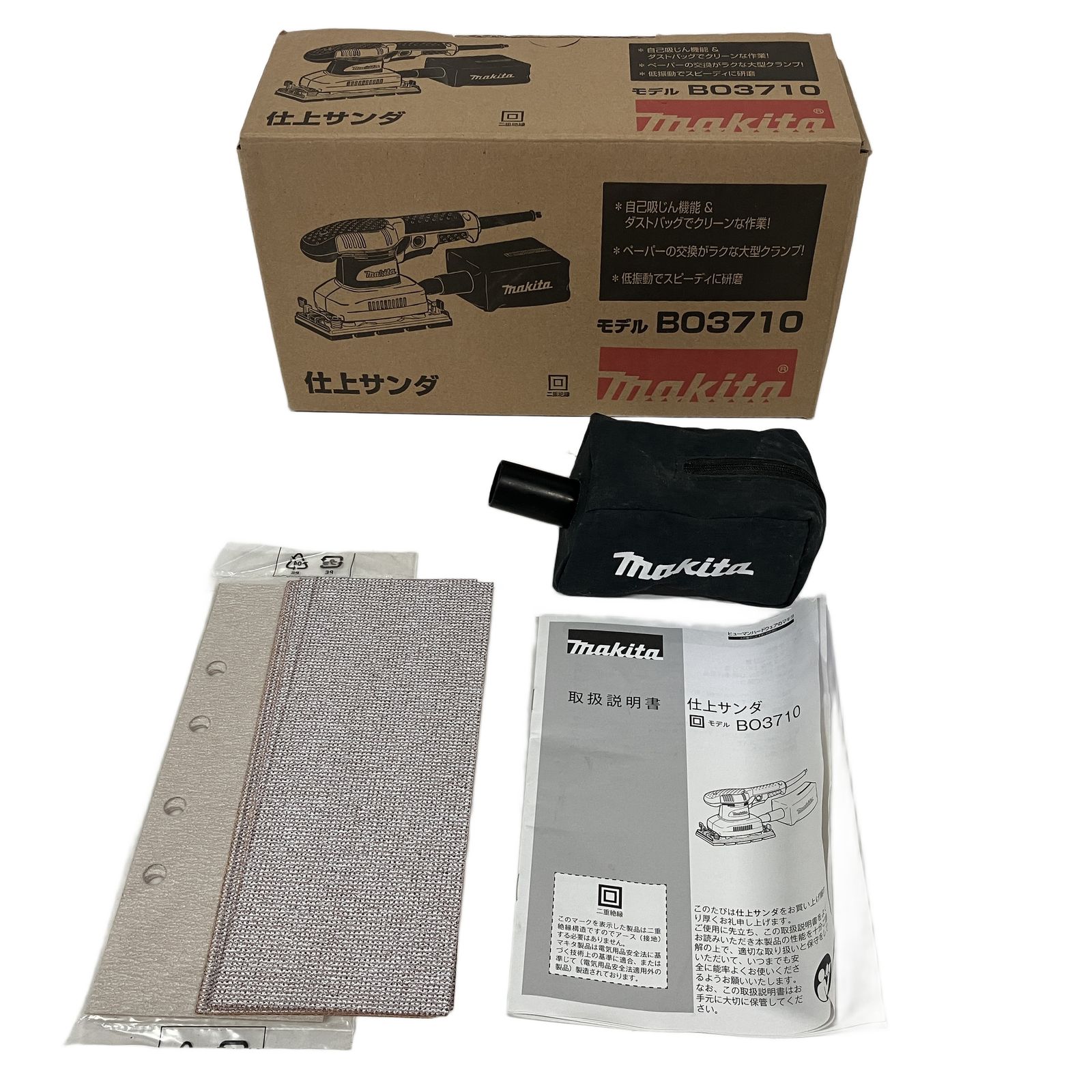 Makita BO 3710 仕上げサンダ マキタ 四角タイプ サンダー 電動工具 電動ヤスリ バッテリー付き