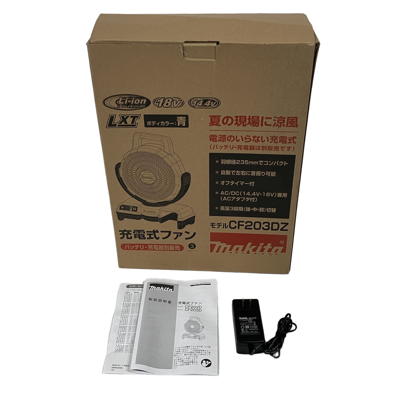 makita マキタ 充電式ファン 自動首振りモデル CF 203 DZ 14.4 V 18