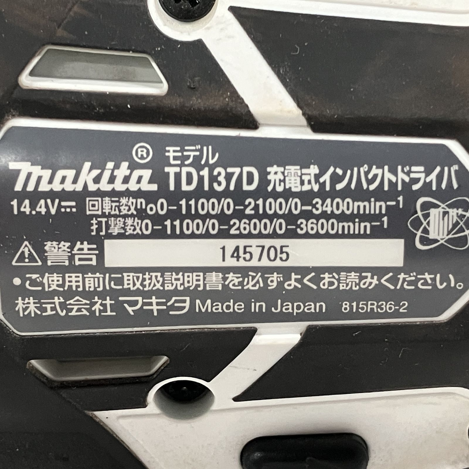  Makita TD 137 D 14.4 V 充電式 インパクトドライバ マキタ インパクトドライバー 電動工具 電動インパクトドライバー ドリル ドライバー レンチ
