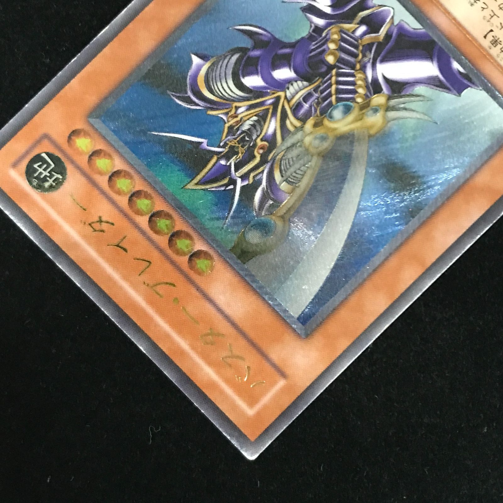 遊戯王OCG デュエルモンスターズ バスター・ブレイダー アルティメット