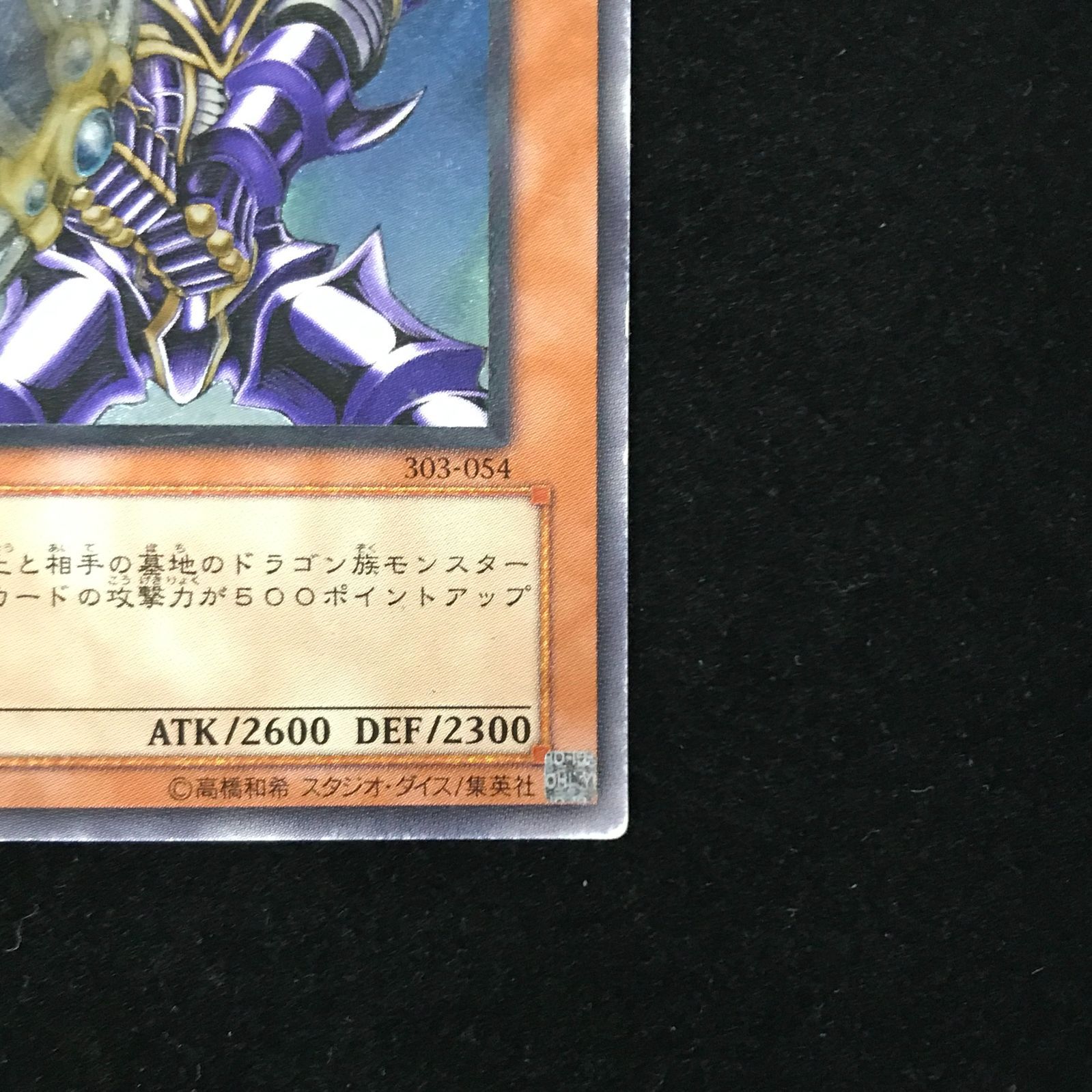 遊戯王OCG デュエルモンスターズ バスター・ブレイダー アルティメット