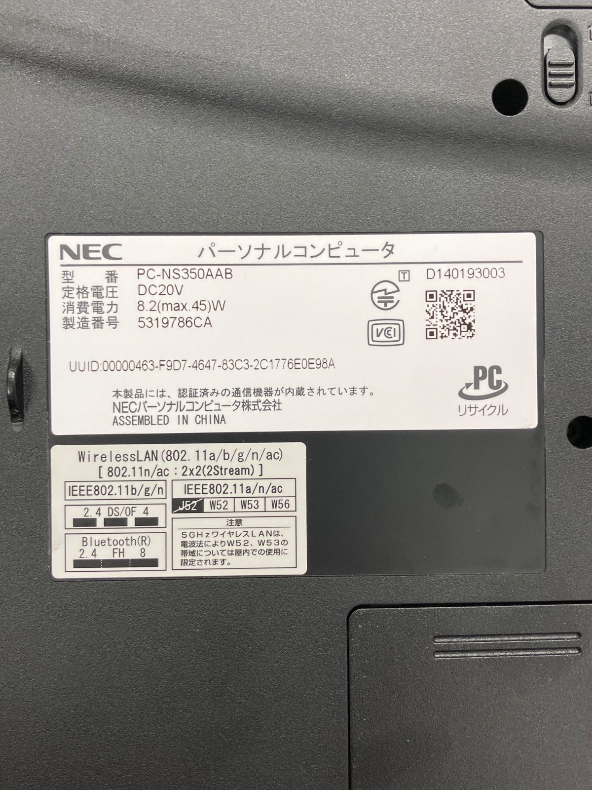 NEC LaVie PC-NS350AAB ジャンク BIOS確認OK-メルカリ