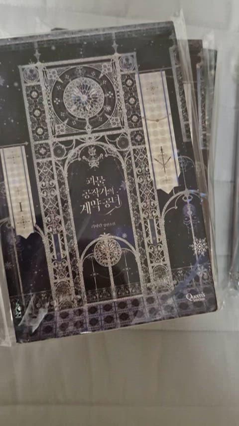 怪物公爵家の契約公女 小説 ウェブトゥーン単行本 全巻 特典