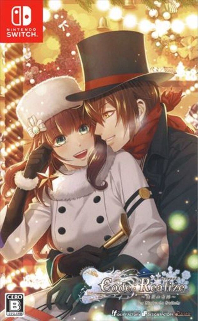 【Switch】Code：Realize 〜白銀の奇跡〜 限定版 NS Code Realize 白銀の奇跡 for Nintendo Switch 通常版 - メルカリ