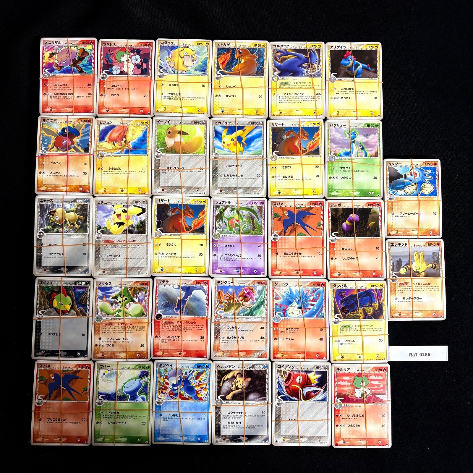 ポケモンカード ADV PCG δ-デルタ種 ノーマル 200枚 まとめ売り ポケモンカード まとめ売り 旧弾 旧カード デルタ種 のみ 約1600枚 ADV