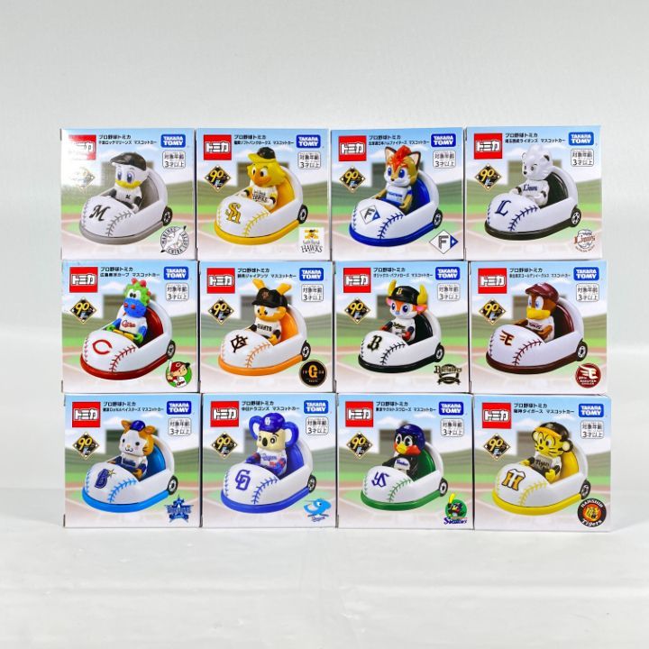 東店45-2710-2512 店舗併売 プロ野球トミカ 12球団セット