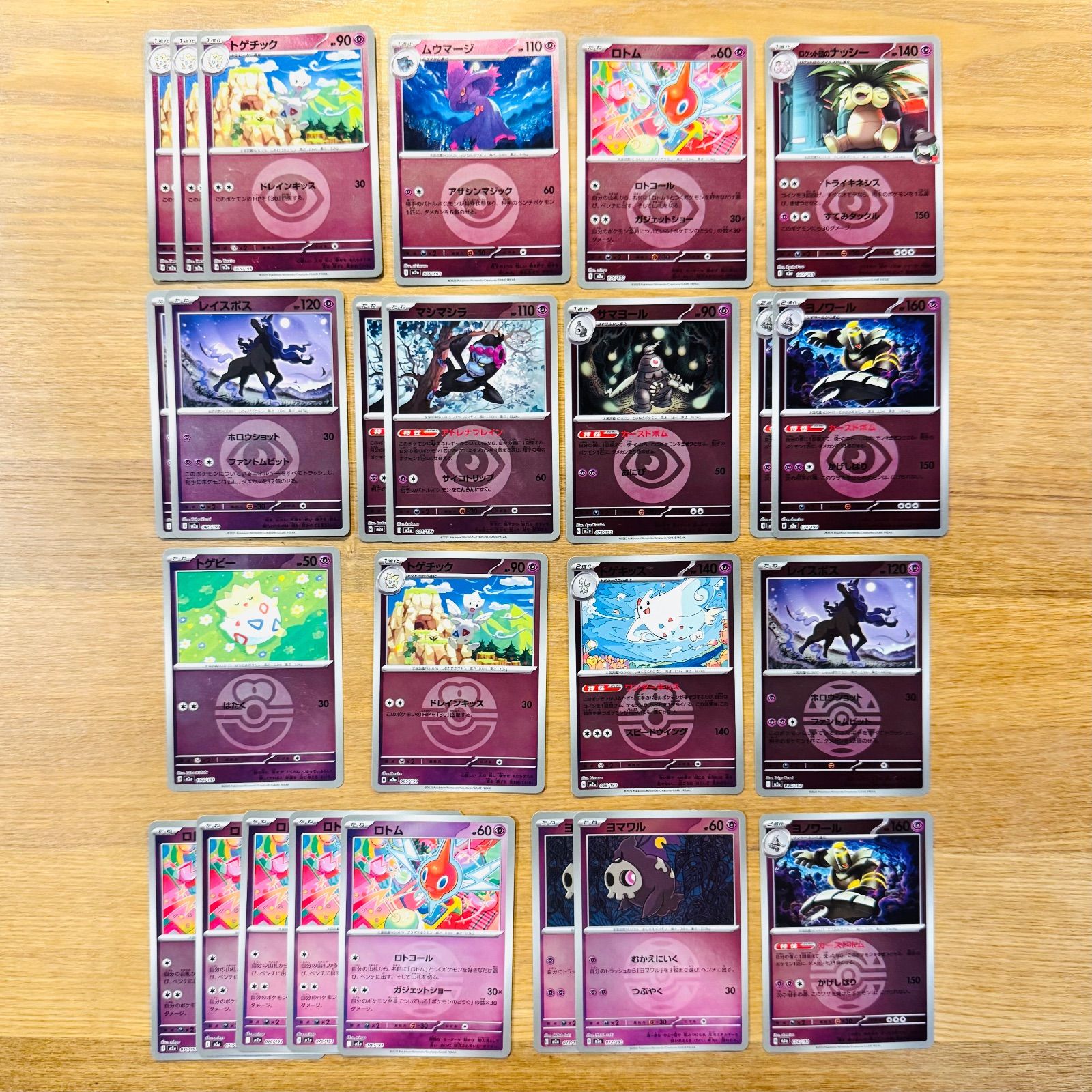 メガドリームex エスパータイプ エネルギーミラー ボールミラー まとめ