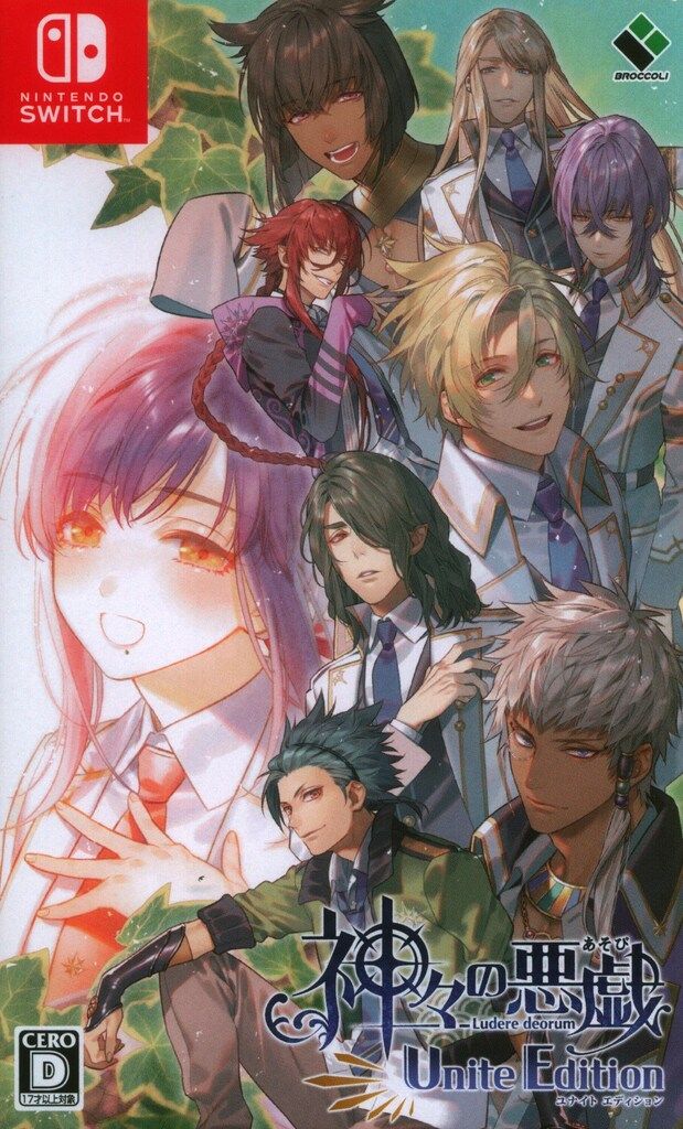 NS 神々の悪戯 Unite Edition